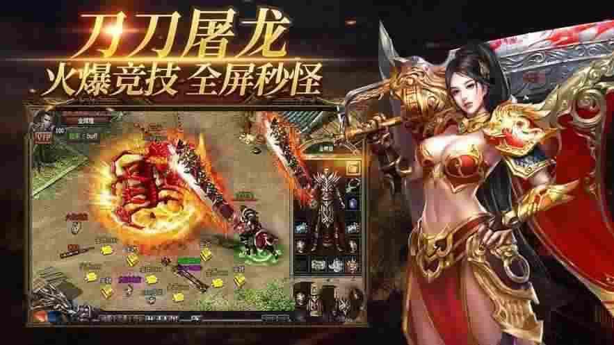 传奇轻变手游下载排行榜 怀旧复古玩法适配移动端实测