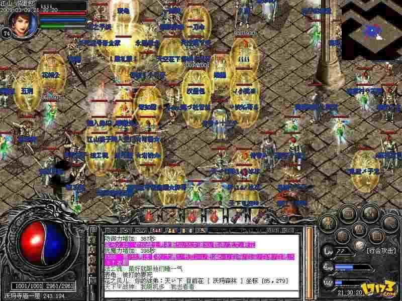 三端轻变传奇手游下载攻略 新手轻松上手重温传奇温情