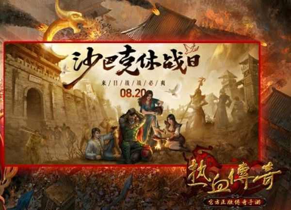 笔记本私服传奇不能玩 这些隐藏坑千万别踩