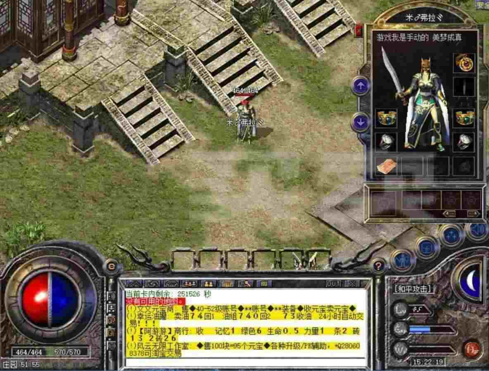 传奇私服轻变手游下载及游玩全攻略